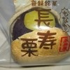 菓子司　永井屋 本店