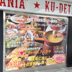 cheese Meat Mania KU-DETA - でぇ〜と大きな看板⁈