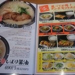 麺屋 児玉屋 - 