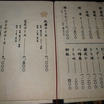 祇をん う桶や う - メニュー