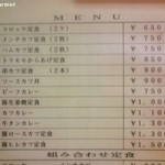 トンカツ 浅井 - メニュー