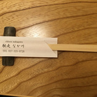 馳走 なか川 - 名前入りの箸入れ