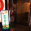 ビリヤード＆カフェバーHammer 広島胡町店