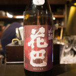 日本酒宿七色 - 日本酒 花巴