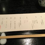 銀座 真田 - 夜のコース（6,000円）
      お品書き