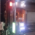 串焼処まとい - 入り口（お店は地下です）