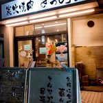 Sumibiyakiniku Kicchou - 