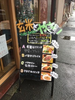 クシ・ガーデン デリ＆カフェ - 店頭のランチメニュー看板