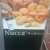 ゼロカフェヌッカ 一社店