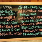 浜銀 - この日のオススメメニュー！