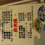 浜銀 - メニュー！