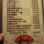 浜銀 - メニュー！