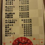 浜銀 - メニュー！