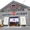 SAPPORO餃子製造所