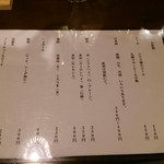 ビール長屋 貫太郎 - 飲み物メニュー（消費税は込み！）