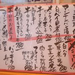 くつろぎ亭ひこべえ  - 本日のお勧め！