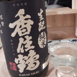 串焼とくり - 生酛純米　香住鶴　(兵庫)