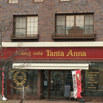 Bakery cafe Tanta Anna - 駅前通りに面してます。