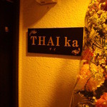 THAI ka - お店入口