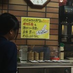 かしら屋 - かしら屋赤羽：お断り