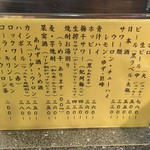 かしら屋 - かしら屋赤羽：メニュー