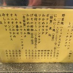 かしら屋 - かしら屋赤羽：メニュー