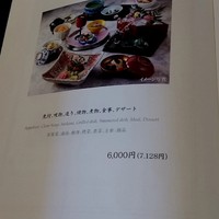 名駅なだ万茶寮 - 