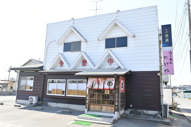 たけや - 登米市その他（ラーメン）の写真
