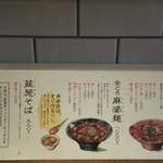 新潟 三宝亭 東京ラボ - 昼メニューになります