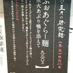 新潟 三宝亭 東京ラボ - 四月・五月の研究麺の内容