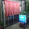 居酒屋のん太