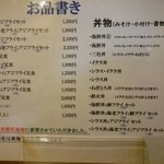 お食事処 大原 - メニュー