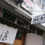 お食事処 大原 - 開店前だが、15人ほどの客が・・・