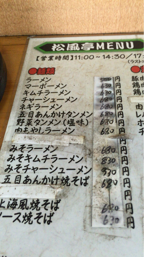 松風亭 name=