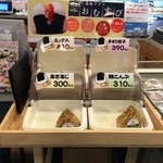 佐藤水産 - ついついあると購入したくなるお握りです。