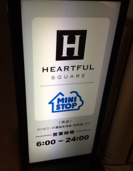 閉店 ミニストップ 名古屋市立大学病院店 Mini Stop 桜山 その他 食べログ