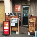 ハラペコキッチン 洲本インター店 - ハラペコのみなさん入り口はこちらっ！