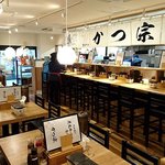 Gyuukatsukatsumune - 牛かつ かつ宗 西葛西店 店内