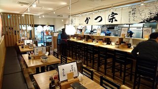 Gyuu katsu katsumune - 牛かつ かつ宗 西葛西店 店内