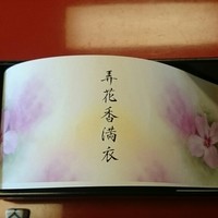 すぎ山 - 