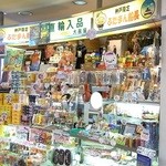 大阪屋 - ポートタワーの１階のお土産物屋さんです