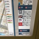 tottoriwagyuuoreingogoittougaisemmontensumibiyakinikusankouen - メトロ神田駅