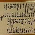 石臼挽き手打 蕎楽亭 - そば・うどんメニュー