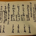 石臼挽き手打 蕎楽亭 - ランチメニュー