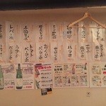 つくね専門店 十夢想屋 - 