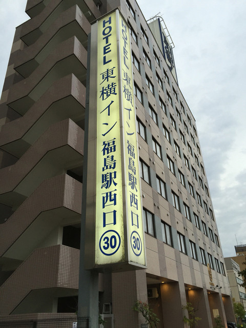 東横INN 福島駅西口（イン） - 福島（ホテル）の写真