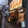 肉汁餃子のダンダダン 高田馬場店