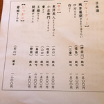 一心鮨 光洋 - H28.4