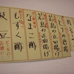 味処友 - 季節限定メニュー