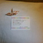 松井別館 花かんざし - ぐっすり眠れるおまじない！！気遣いが素晴らしい。